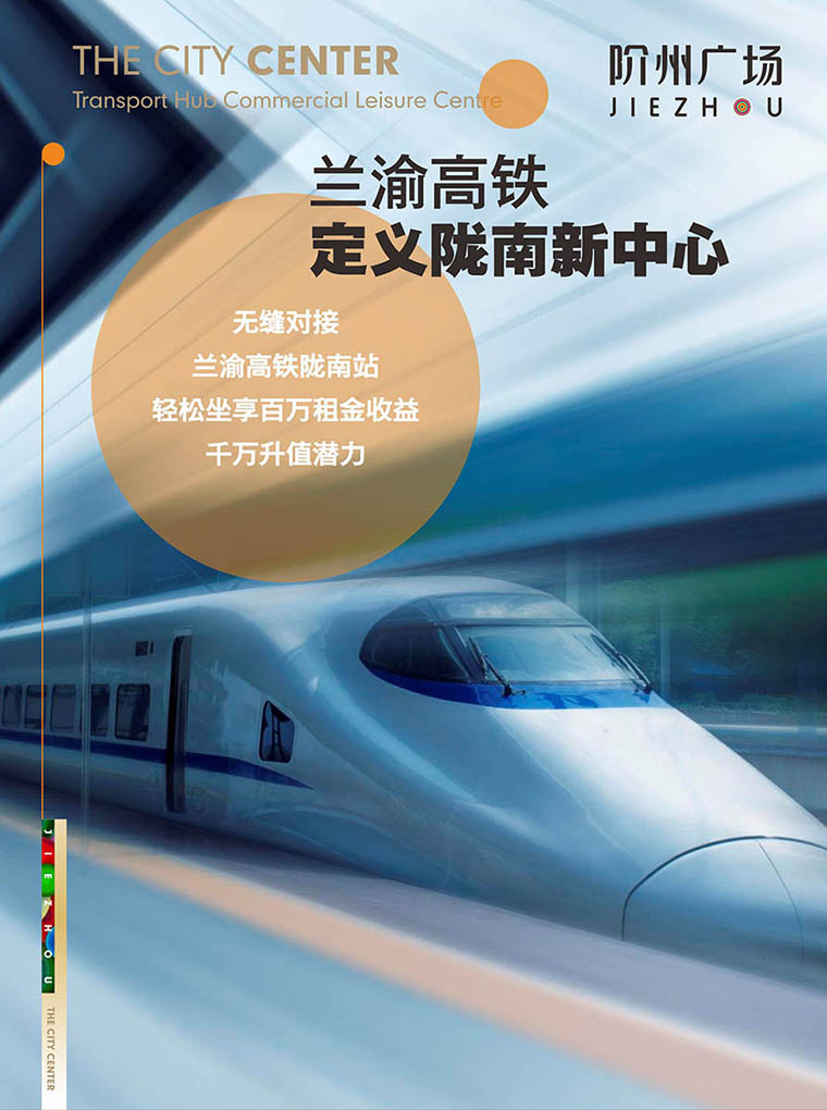 7月16日 高鐵金鋪 認(rèn)籌盛大啟動！